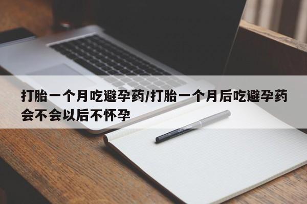 打胎药专卖打胎药专门卖店微信新闻 第34页