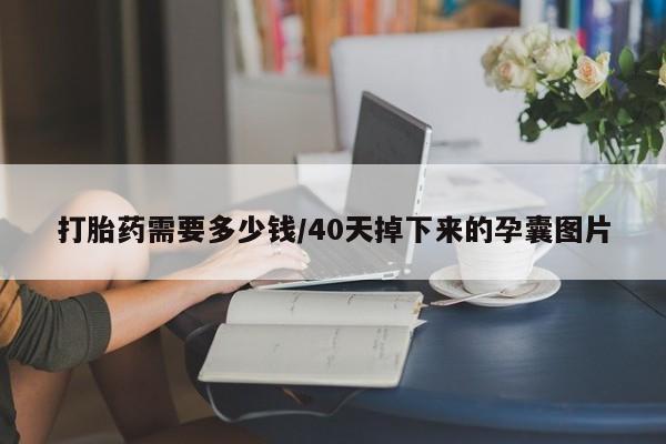 打胎药专卖打胎药专门卖店微信要闻 第186页