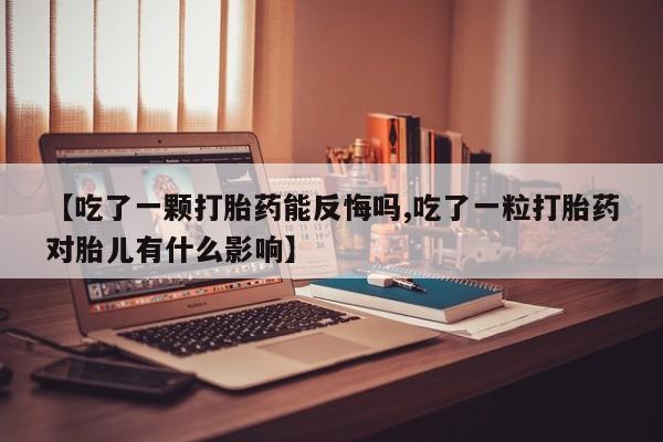 打胎药专卖打胎药专门卖店微信动态 第158页