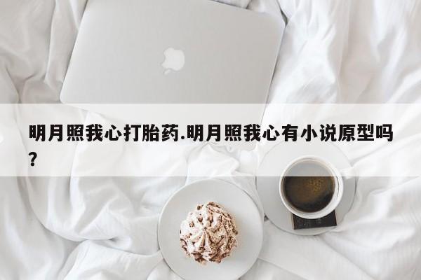 打胎药专卖打胎药专门卖店微信新闻 第152页